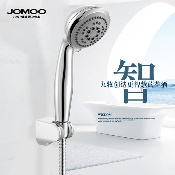 手持淋浴花洒喷头