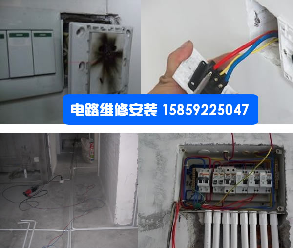 同安电工上门维修