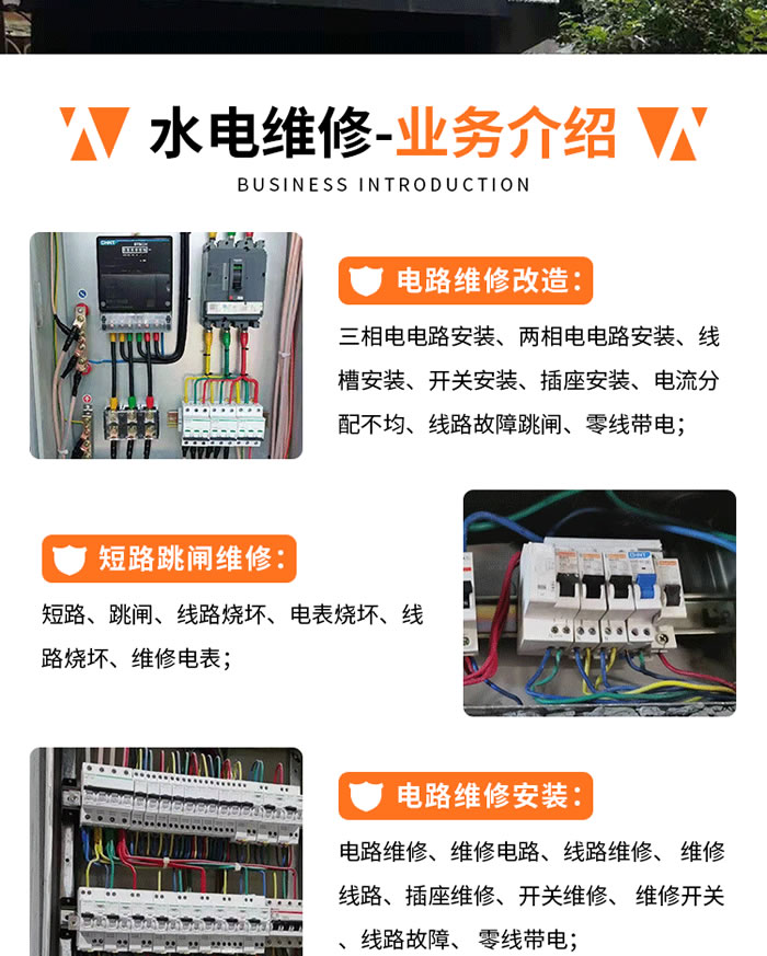 厦门同安区莲花镇电工上门水电安装维修