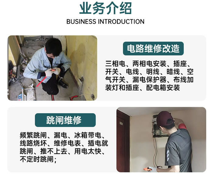 同安城区祥平大同电工维修安装水管电路开关频繁跳闸水管水龙头维修/安装服务